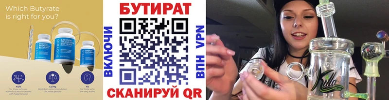 Бутират буратино  Купить где  Олёкминск 