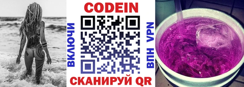 Codein напиток Lean (лин) Купить закладки Олёкминск