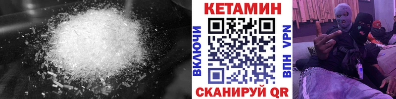 Купить где Олёкминск Кетамин ketamine