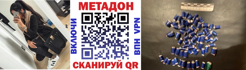 Купить закладки  Олёкминск  МЕТАДОН methadone 